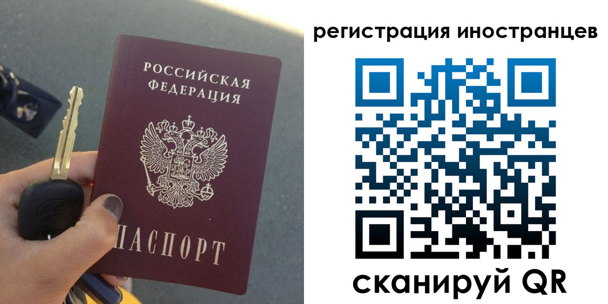 прописка паспорт в Светлограде