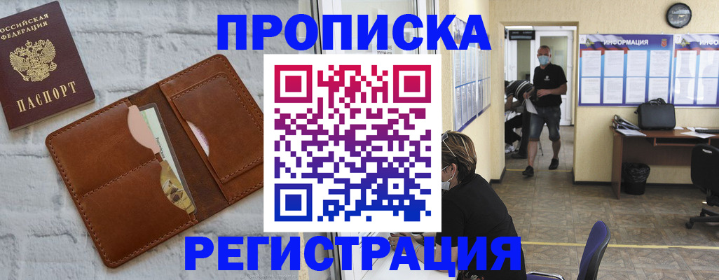 пропишу в квартире в Светлограде