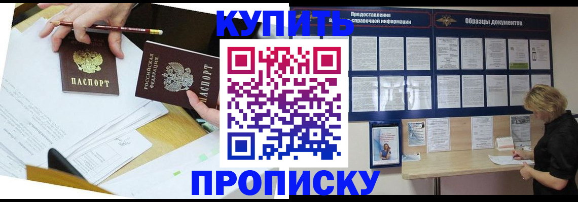 временная регистрация законно в Светлограде