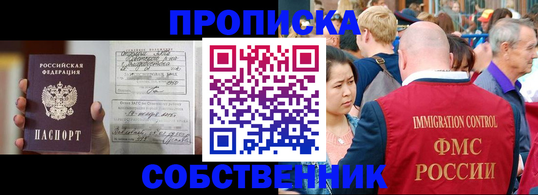 временная регистрация гарантия в Светлограде