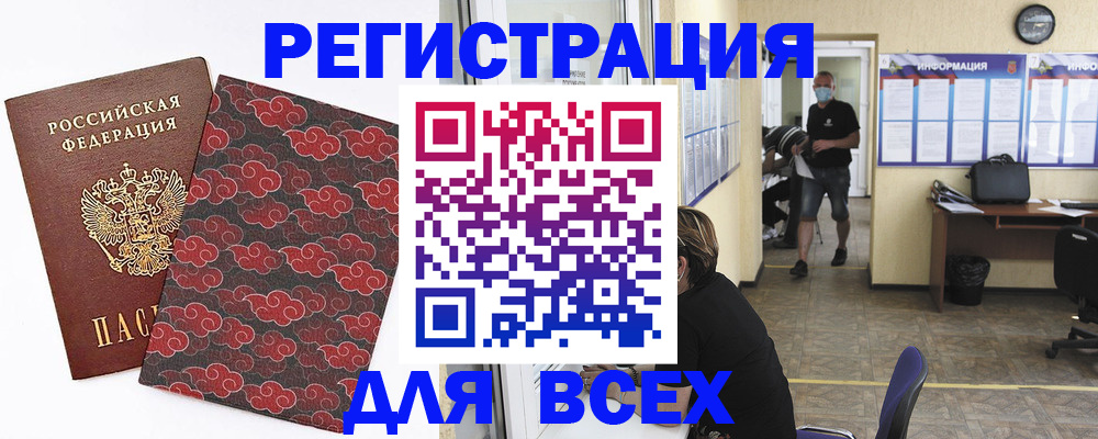 временная регистрация надежно в Светлограде